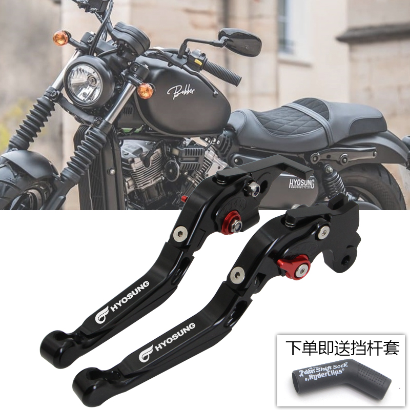 适用大韩轻d骑GV300晓星250GV改装刹车牛角离合手把拉杆手柄启动