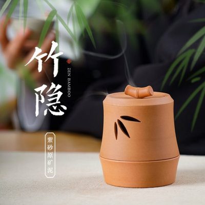 唯诗竹隐紫砂盘香炉中式创意摆件家用室内茶道香薰炉国风礼物送礼