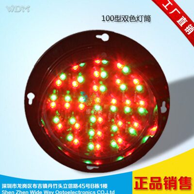 100型红绿双色灯筒小型红绿灯 微型信号灯设备指示灯洗车设备