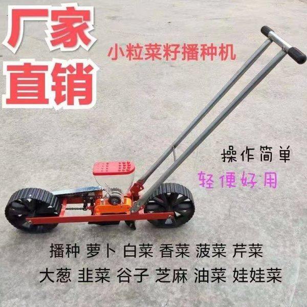 多功能菜籽蔬菜播种机精播小颗粒菠菜白菜芹菜洋葱点播机播种机器,农机/农具/农膜,播种栽苗器/地膜机,淘宝优惠券,粉丝福利购,淘宝优惠卷