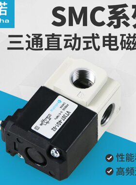高频电磁阀气动电磁阀控制阀VT307-6G1/VT307-4G1/5G1/3G1-02DC24