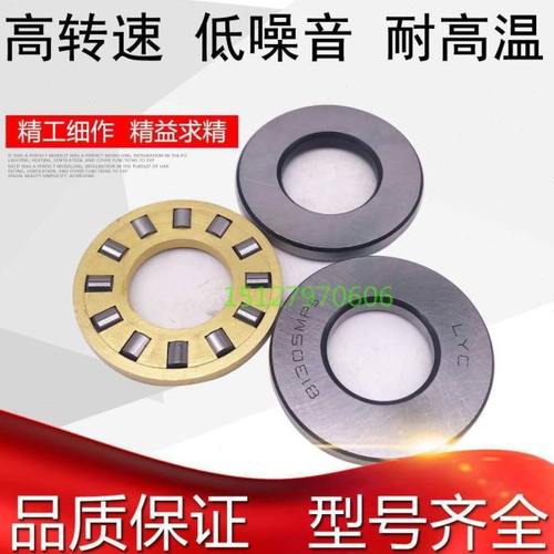 LYC洛阳81222 81224 81226 81228 81230 81232 81234 81236M轴承