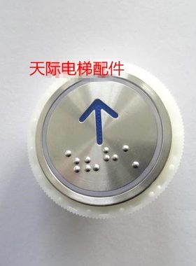 快意电梯圆按钮 开孔35MM橙光 客梯圆形按钮AN306A