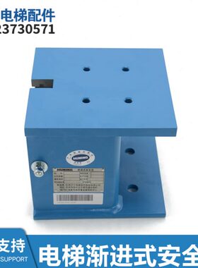 电梯配件OS6000D安全钳DAA24120E10824/DAA24120E10825全新