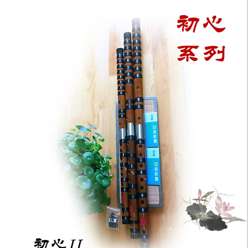 苦竹双插专业笛子。演出学习用A竹笛包邮送笛膜笛胶。15天包退换