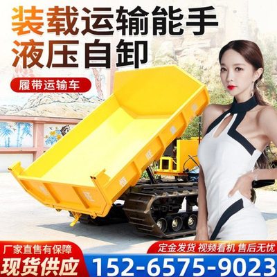 小型爬山虎履带运输车农用家用爬坡运料自卸翻斗爬山王运输车