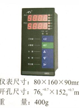香港晖祥仪表HX-WP-S823-022-23/23-2H2L-P双回路数字显示控制仪