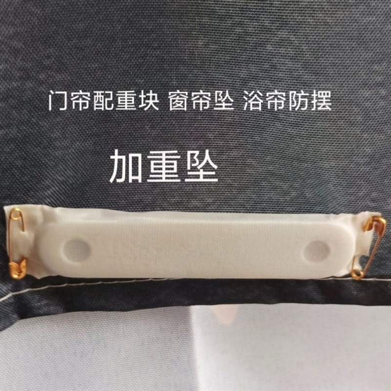 50克窗帘加重条纱n帘垂直坠防飘下摆增重块门帘防风吹动配重铁片