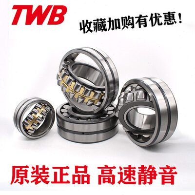江苏帝达贝TWB轴承22317 22318 22319 22320 22322CA CC/W33 C3