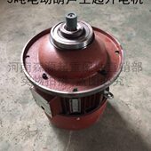 南京起重电机总厂ZD1 3T吨电动葫芦主起升电机 4.5KW主电机