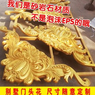 砂岩玻璃钢浮雕雕塑户外外墙浮雕壁画别墅门头三角花山花浮雕包邮