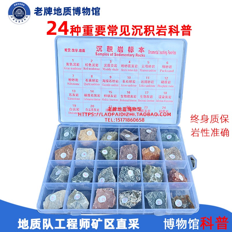 地质队采72种三大类岩石标本x岩浆岩变质岩沉积岩大中小学教学保