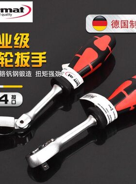 德国format棘轮扳手进口快扳双向刺轮套筒板手 汽修套筒扳手