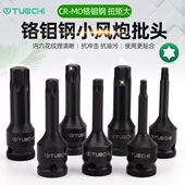 花型内六角套筒t30t45旋具套筒风炮电动扳手内六花型批头汽修工具
