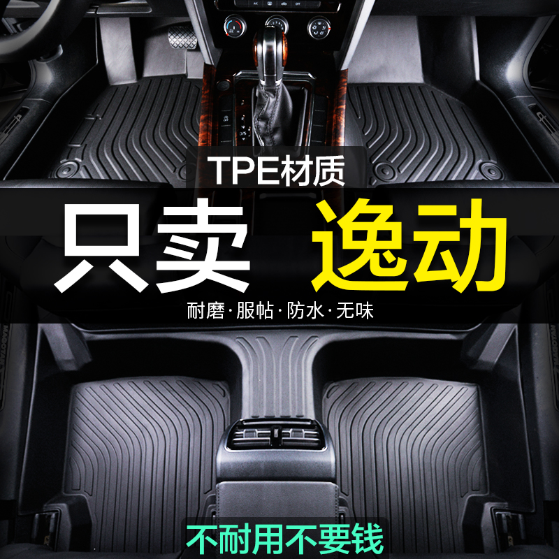 长安xt逸动DT二代plus专用TPE全包围23汽车脚垫2023款22地Y毯EV46