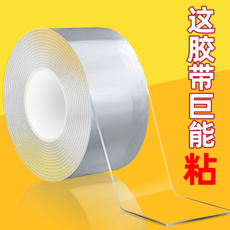 强粘纳米单面胶高粘度透明无痕胶