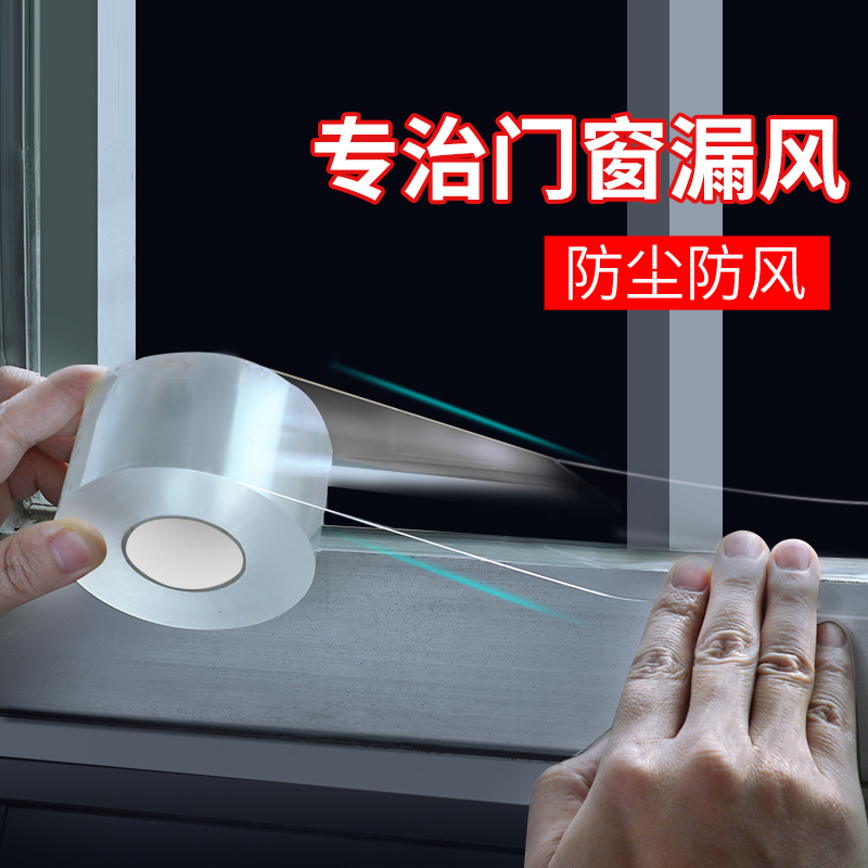 纳米单面胶高粘度玻璃破裂修复胶