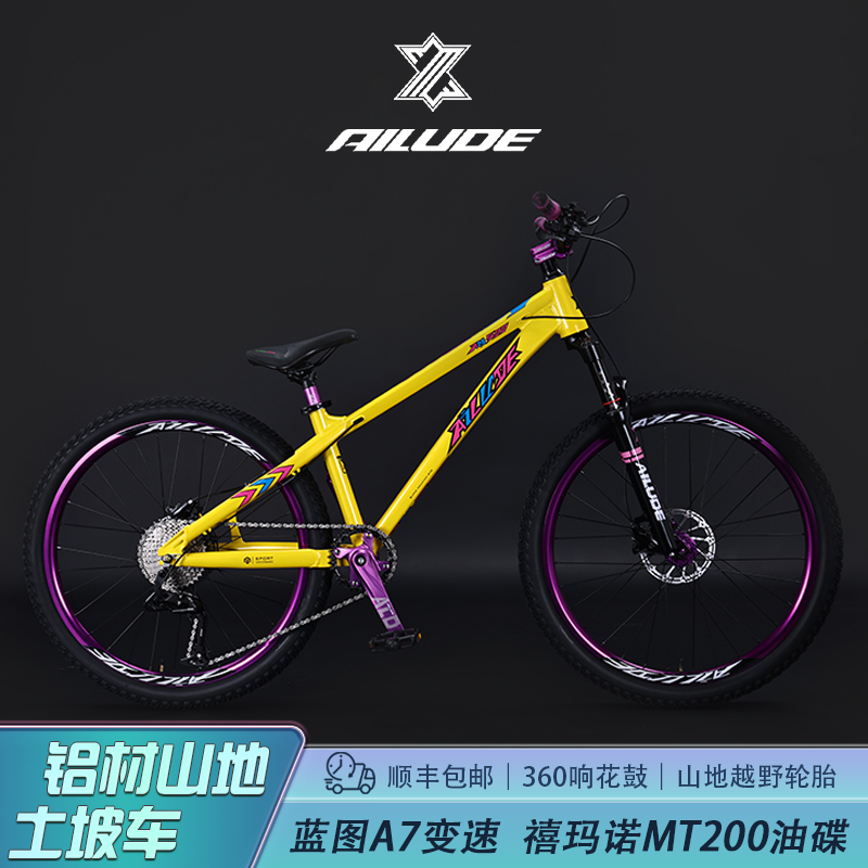 艾路德AM500土坡车动作车山地车