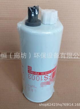 FS1013油水分离滤芯WK12290/1 FS19596 3406889 P551003燃油滤芯