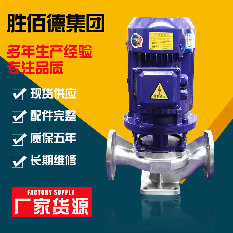 厂家供应无堵塞单吸工业污水潜水排污泵耐高温立式管道离心泵耐腐