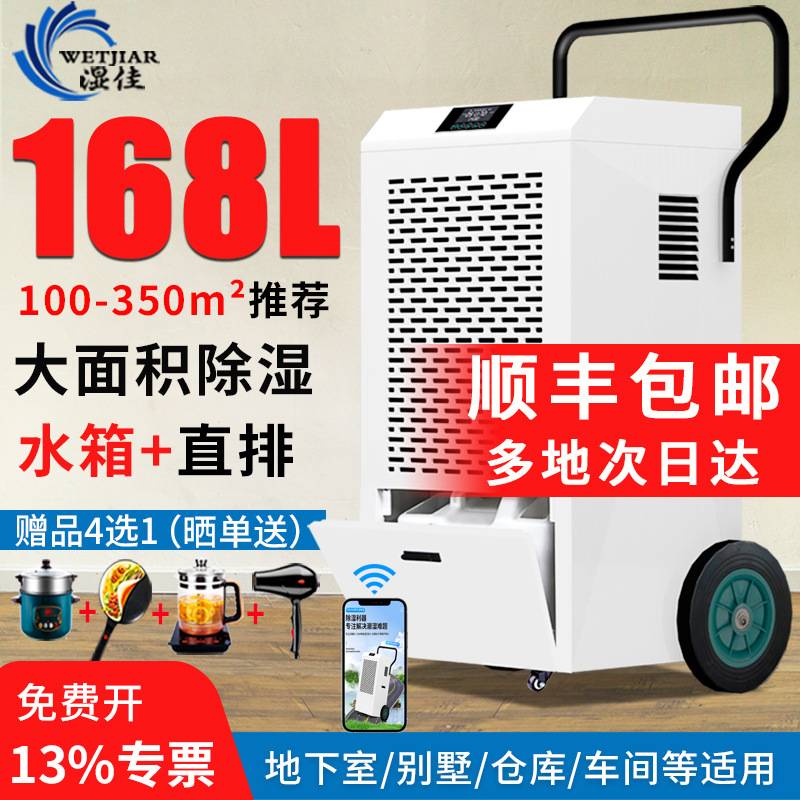 湿佳工业除湿机大功率除湿器地下室家用抽湿机商用仓库车间抽湿器