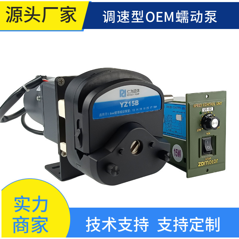 定制仁为流体精准计量泵混凝土配套设备加药泵220V小型微型蠕动泵
