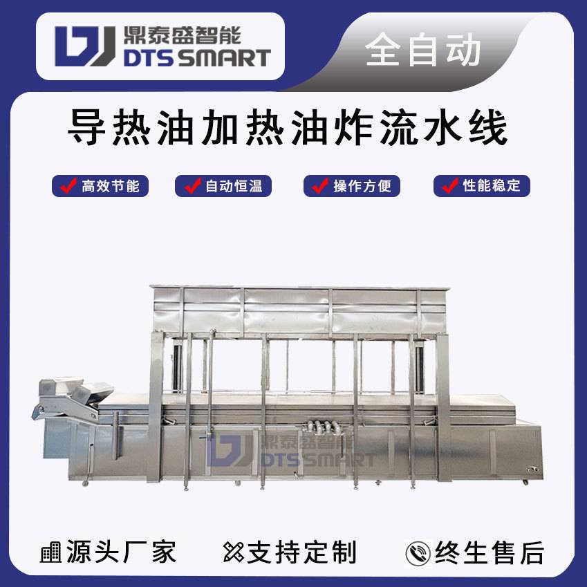 鱼豆腐油炸生产线豆腐干油炸线虎皮鸡蛋油炸机 虎皮鸡爪油炸设备