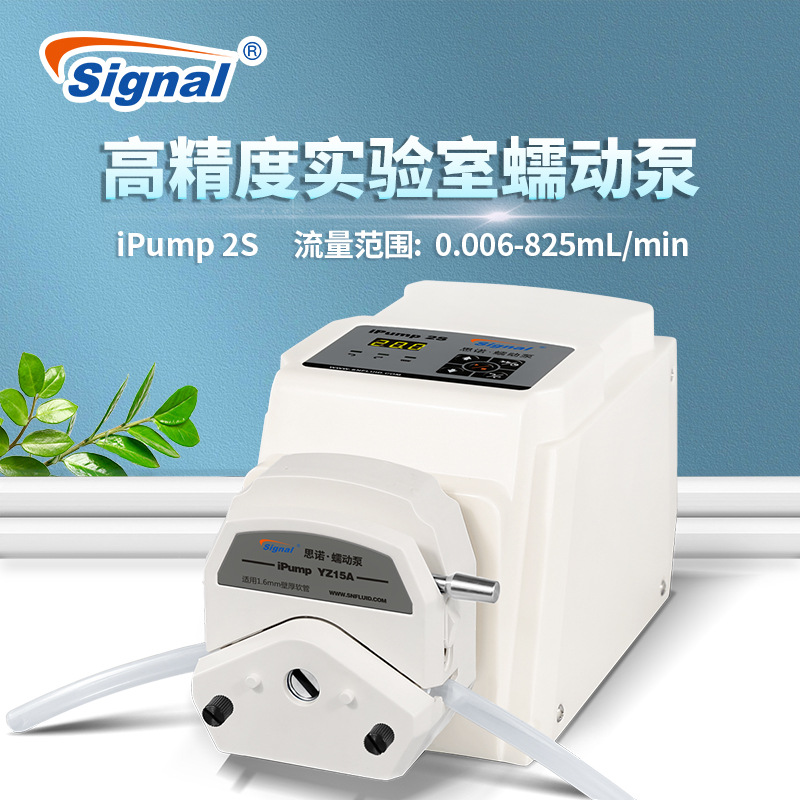 思诺蠕动泵iPump2S定时功能高精度试剂添加小型实验室计量蠕动泵