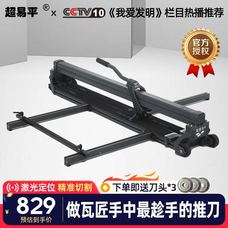 kt瓷砖切割机推刀推拉台式磁砖推刀高精度工业级瓷砖切割神