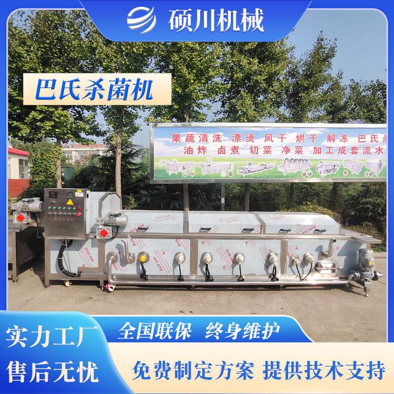 酸笋低温灭菌设备枸杞原浆杀菌机酵素饮品巴氏杀菌冷却风干流水线