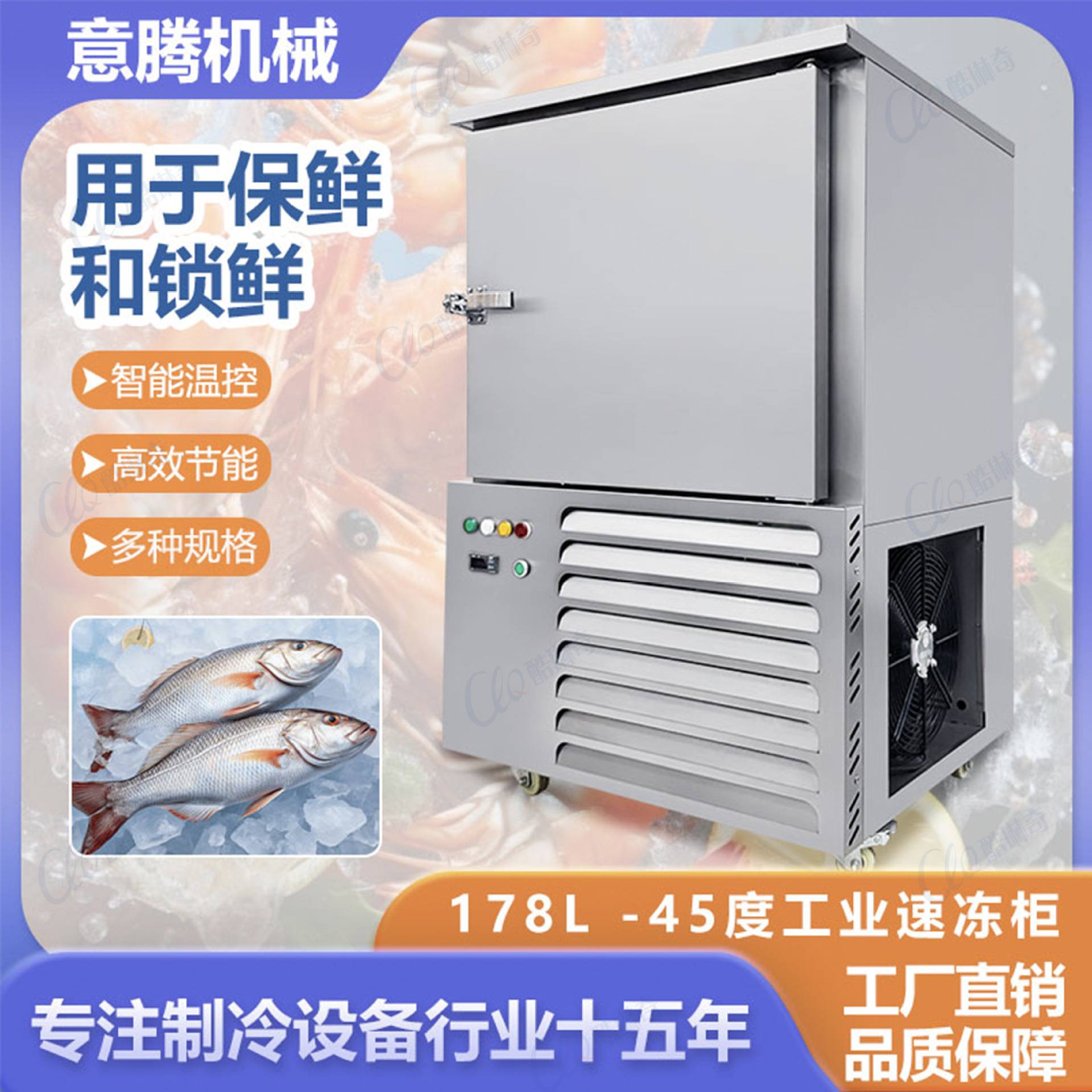 山东海参冷冻柜快速冷冻机/即食罗氏虾急冻柜小型手工饺子速冻机