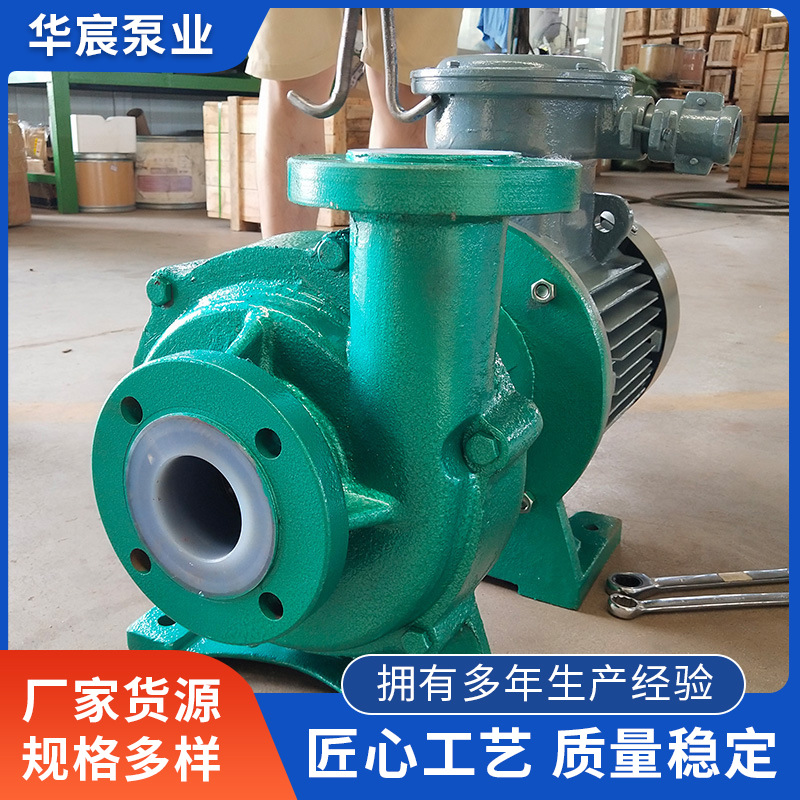 隔离套总成CQB50工业机械用氟塑料磁力泵衬塑小型离心泵厂家