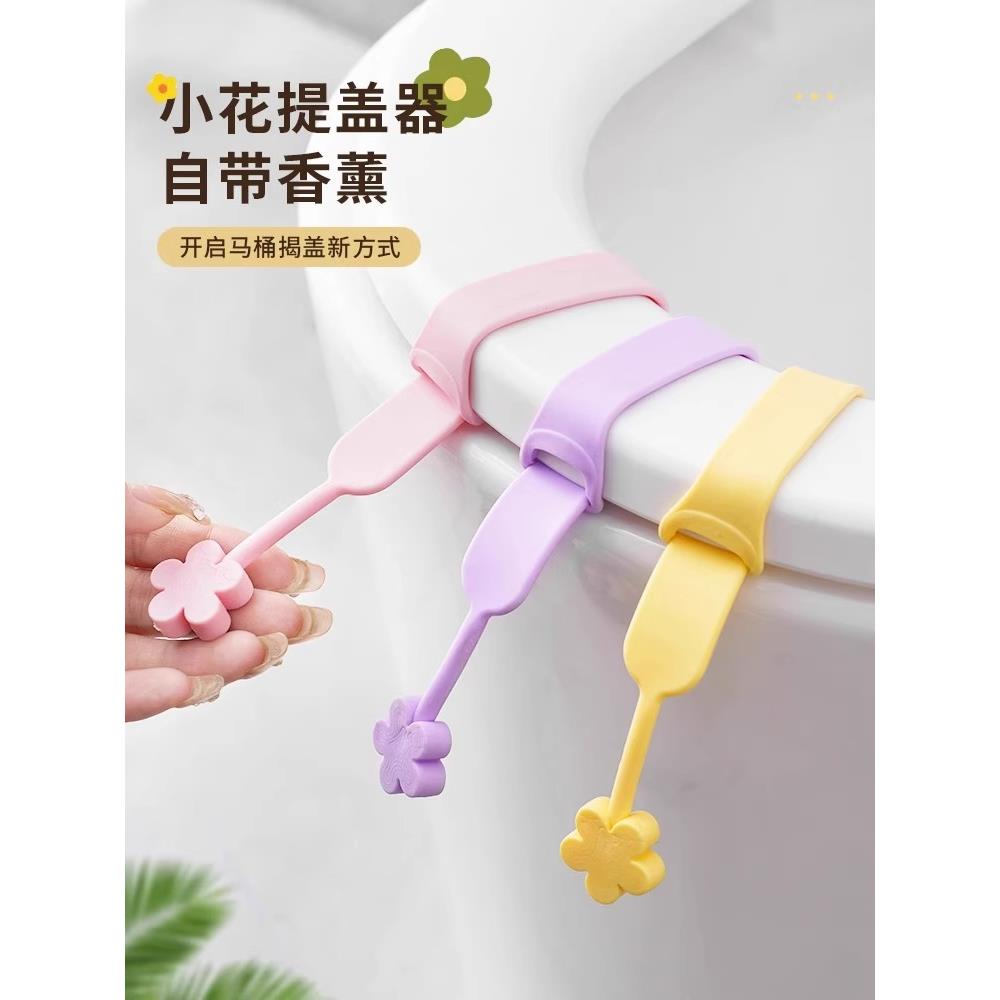 马桶拉手揭盖器马桶盖掀开器马桶提盖器创意掀马桶盖把手防脏提手