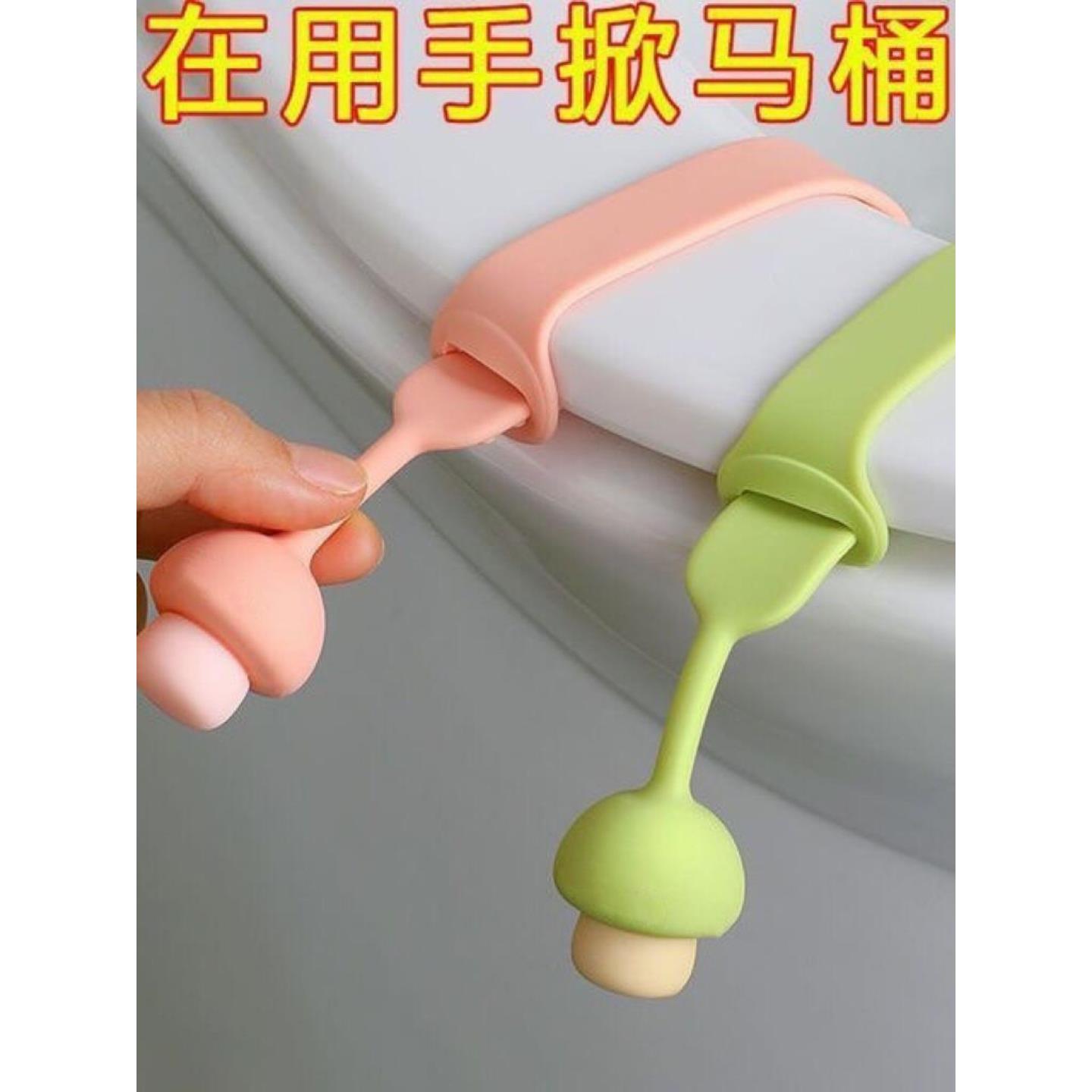 马桶拉手揭盖器马桶盖掀开器马桶提盖器创意掀马桶盖把手防脏提手