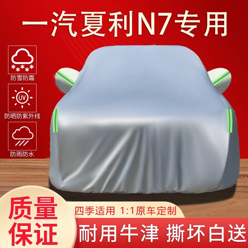 防晒防雨雪隔热加厚汽车车衣全罩
