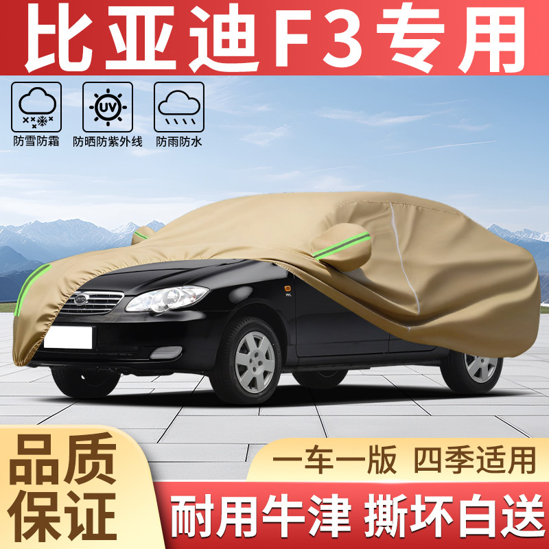 加厚牛津四季防晒防雨汽车衣全罩