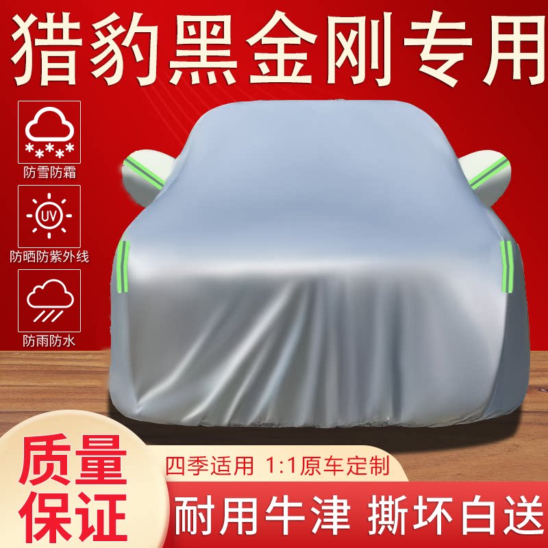 防晒防雨雪隔热加厚汽车车衣全罩