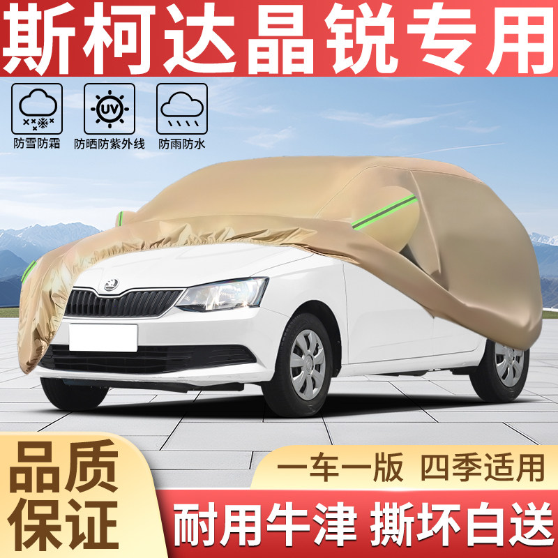加厚牛津四季防晒防雨汽车衣全罩