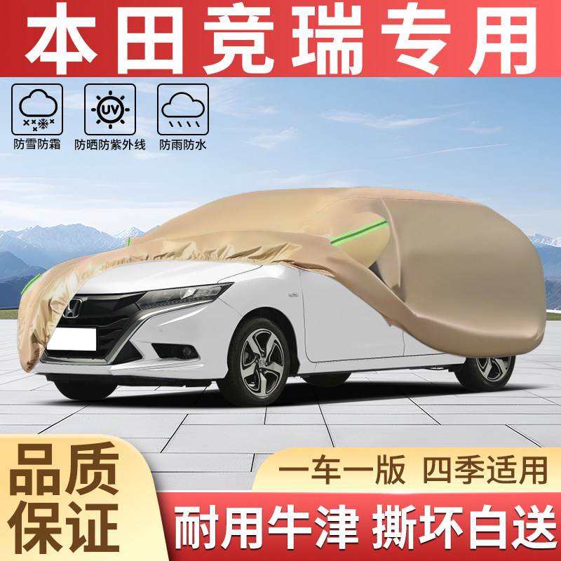 加厚牛津四季防晒防雨汽车衣全罩