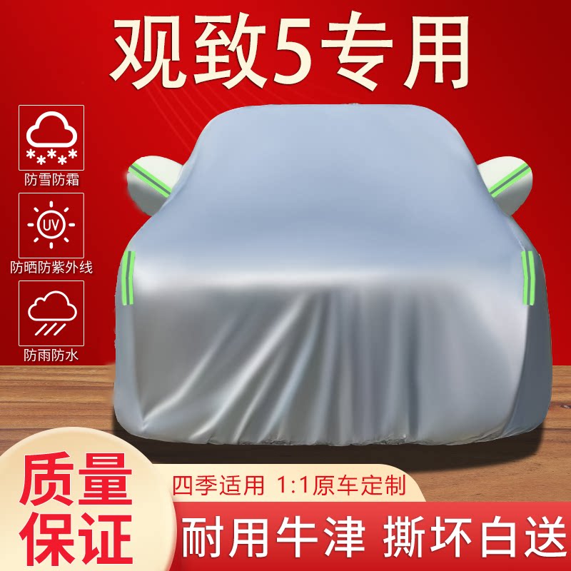 防晒防雨雪隔热加厚汽车车衣全罩