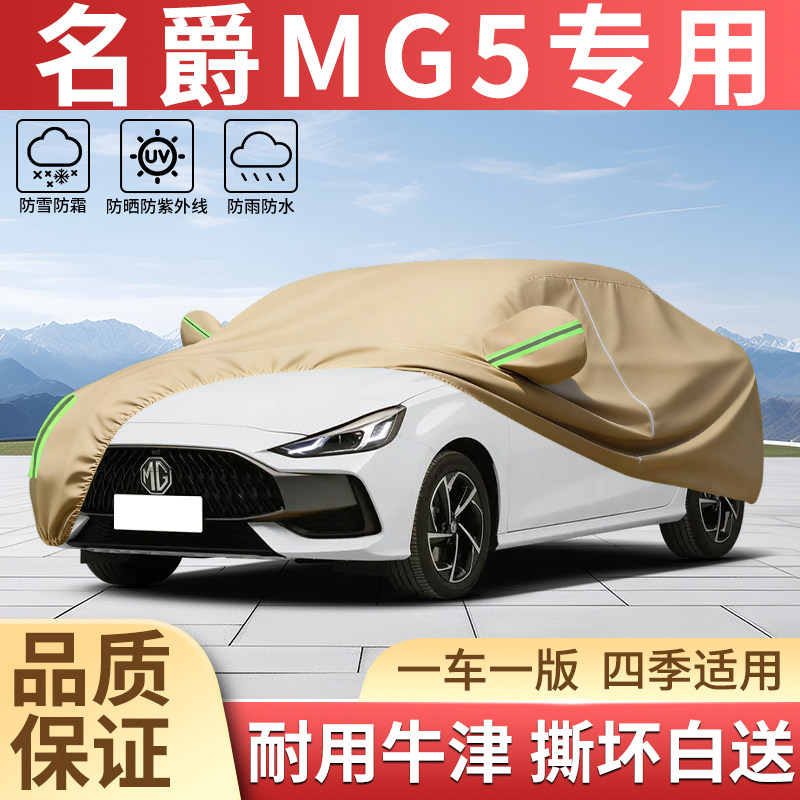加厚牛津四季防晒防雨汽车衣全罩