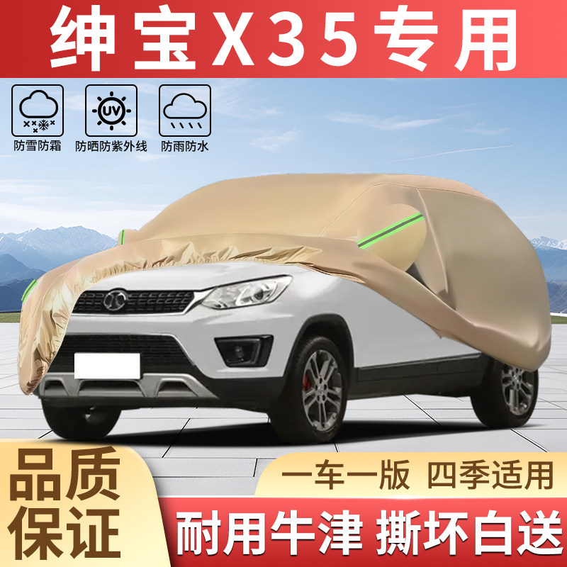 加厚牛津四季防晒防雨汽车衣全罩