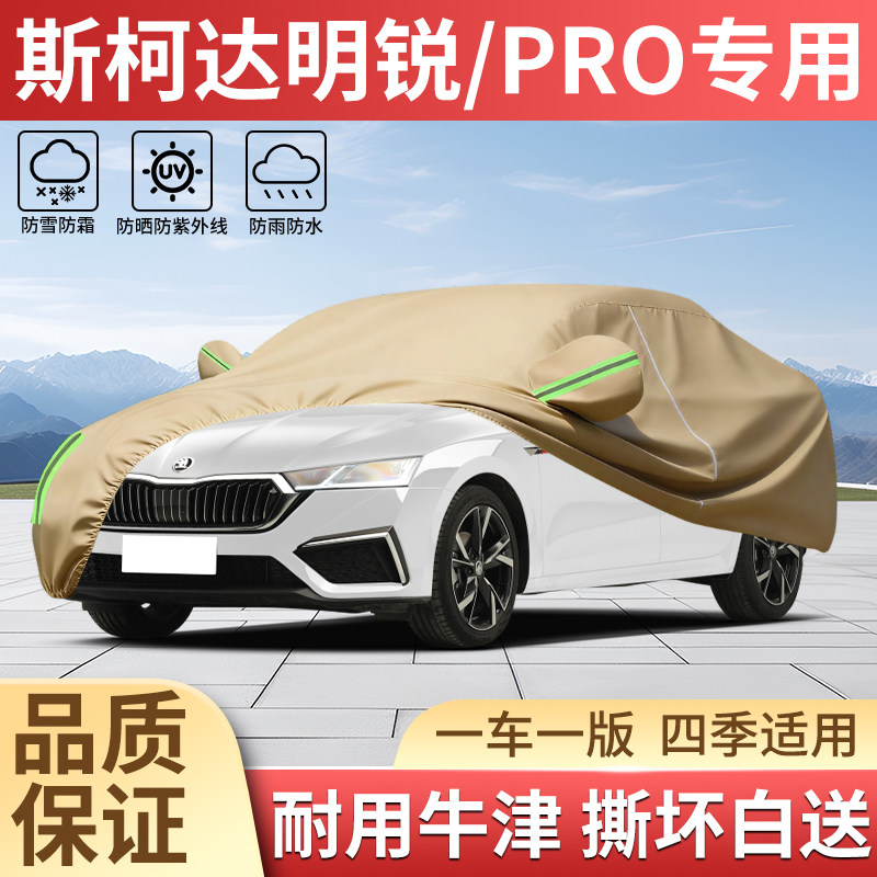 加厚牛津四季防晒防雨汽车衣全罩