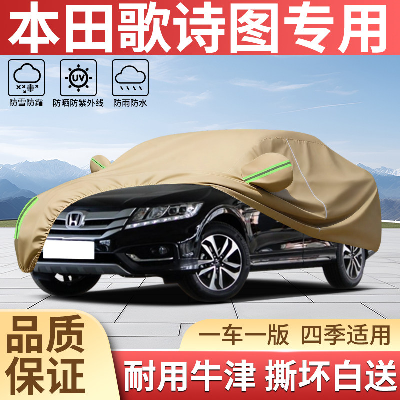 加厚牛津四季防晒防雨汽车衣全罩