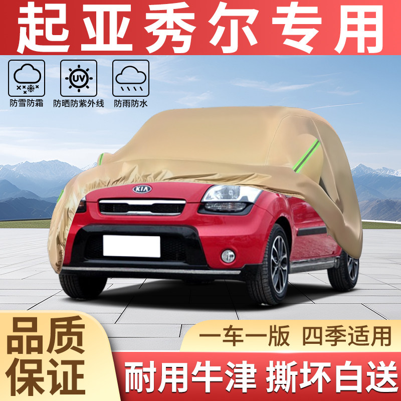 加厚牛津四季防晒防雨汽车衣全罩