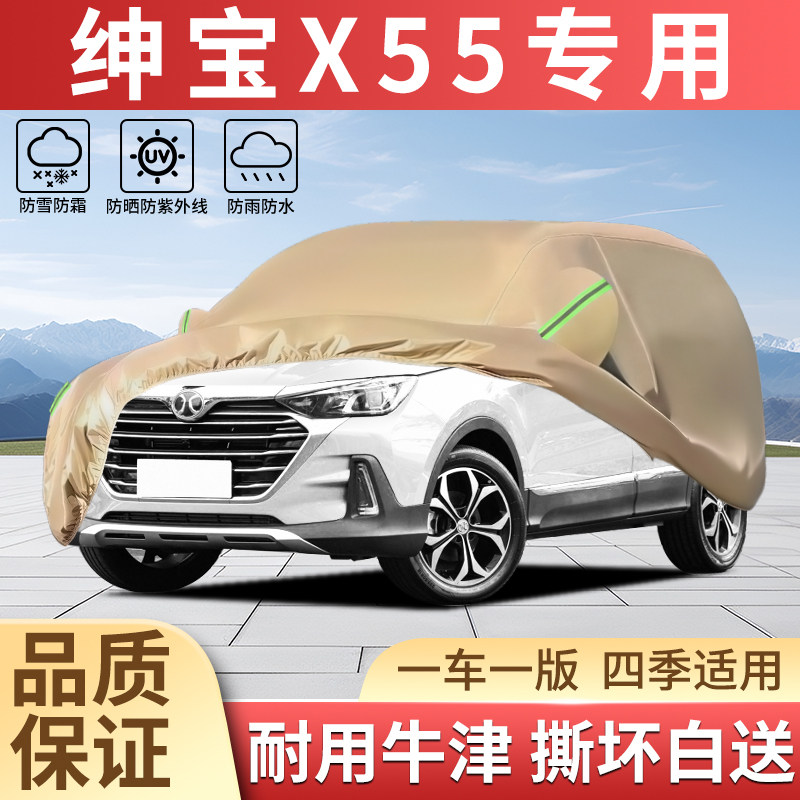 加厚牛津四季防晒防雨汽车衣全罩