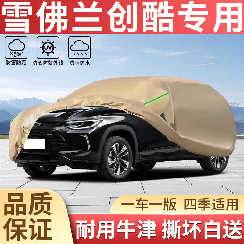 加厚牛津四季防晒防雨汽车衣全罩