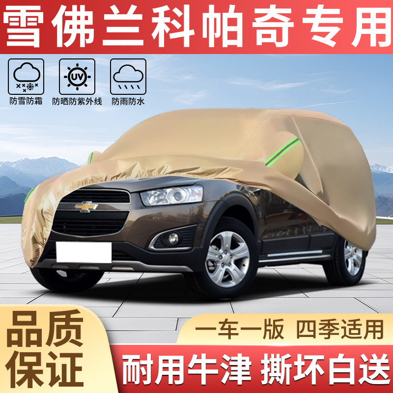 加厚牛津四季防晒防雨汽车衣全罩