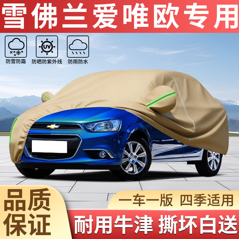加厚牛津四季防晒防雨汽车衣全罩