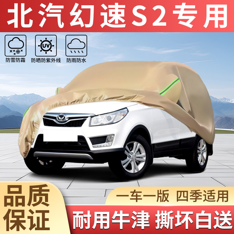 加厚牛津四季防晒防雨汽车衣全罩